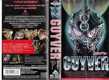 激レア！ガイバー ハリウッド版 DVD Amazon.co.jp | The Guyver